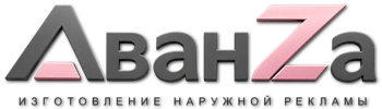 Наружная реклама и вывески в Ижевске цена от 571 руб. 2026